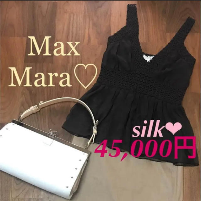 美品  白タグ❤︎マックスマーラ シルク ブラウス♡サイズS