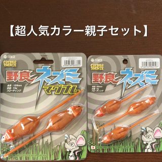 ティムコ 野良ネズミ&マグナム 超人気カラー(ルアー用品)