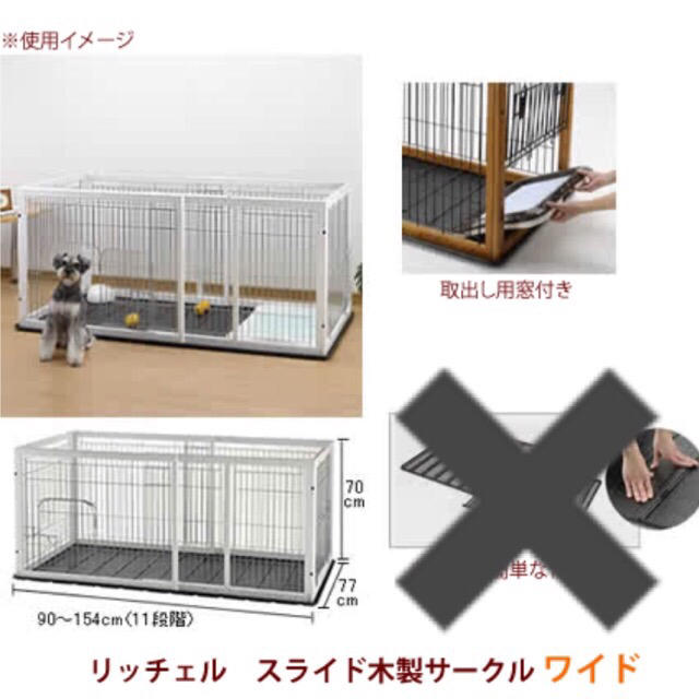 Richell(リッチェル)のリッチェル スライド木製サークル レギュラー ホワイト 小型犬 犬 ケージ その他のペット用品(かご/ケージ)の商品写真