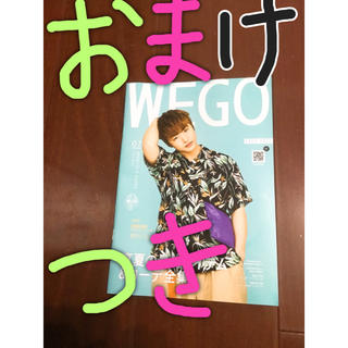 ウィゴー(WEGO)のWEGO 佐野玲於(アイドルグッズ)