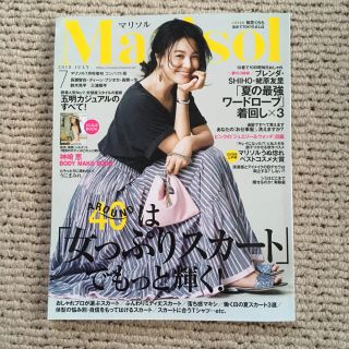 シュウエイシャ(集英社)のMarisol 7月号 コンパクト版(ファッション)