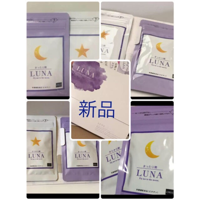 Luna Biotin 5セット