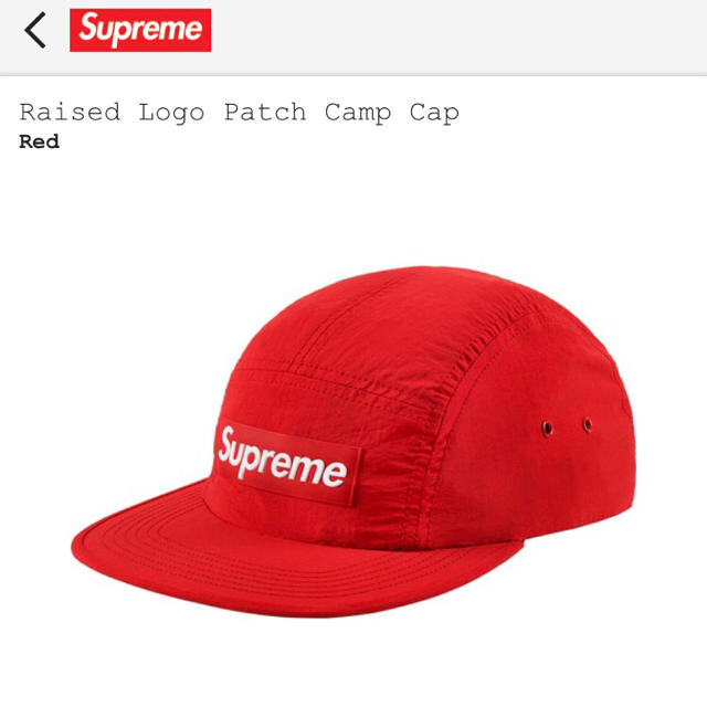 supreme Raised Logo Patch Camp Cap 赤 red