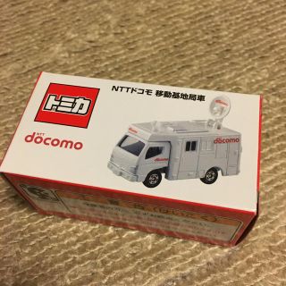 タカラトミー(Takara Tomy)の[新品] トミカ NTT docomo NTT ドコモ 限定品(ミニカー)