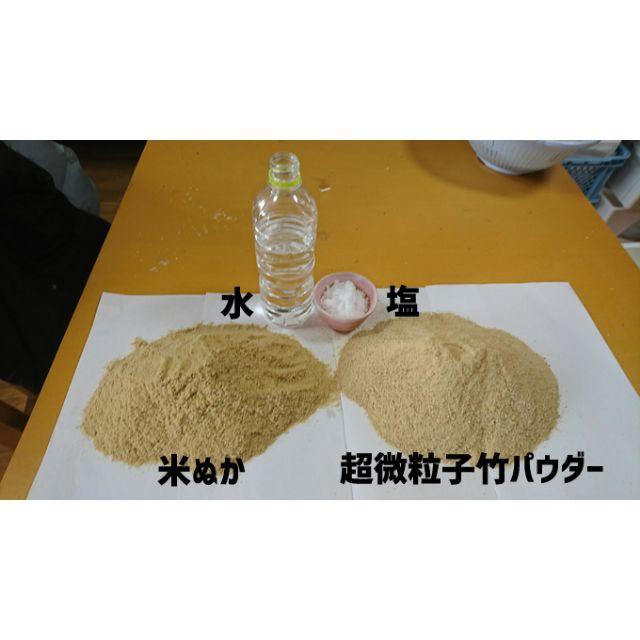 簡単！楽ちん！５分で作れる竹ぬか床 食品/飲料/酒の加工食品(漬物)の商品写真