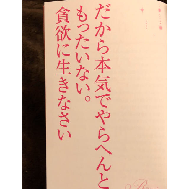 北新地の門りょう ナンバーワンキャバ嬢の仕事とお金と男のホンネ エンタメ/ホビーの本(ノンフィクション/教養)の商品写真