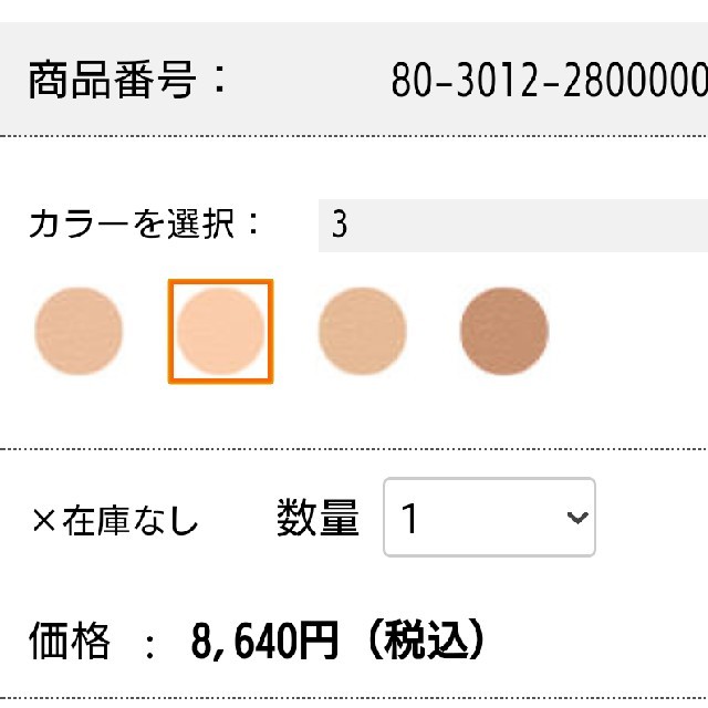 ネオヌード リキッドパウダー 3