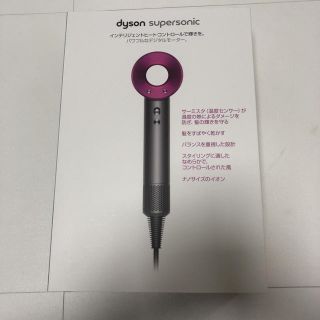 ダイソン(Dyson)の☆新品 未使用 ダイソン ドライヤー HD01☆(ドライヤー)