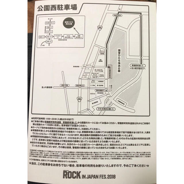 ロックインジャパン2018 駐車券のみ 8/5 公園西駐車場 チケットの音楽(音楽フェス)の商品写真