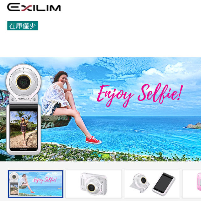 WEB限定カラー CASIO☆ Film EXILIM☆FR-100L☆White Protective 