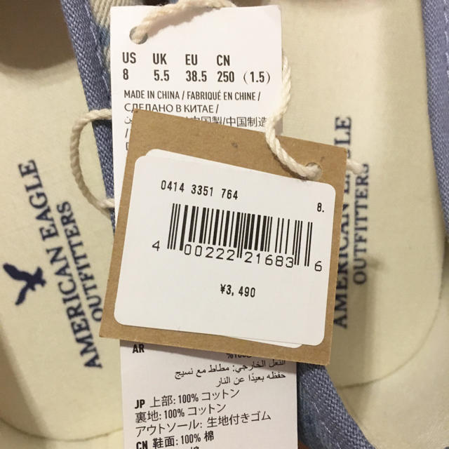 American Eagle セール アメリカンイーグル スリッポン ブルーの通販 By きやせ屋 アメリカンイーグルならラクマ American Eagle セール アメリカンイーグル スリッポン ブルーの通販 By きやせ屋 アメリカンイーグルならラクマ