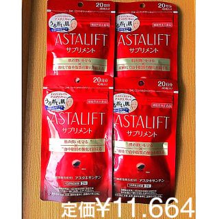 アスタリフト(ASTALIFT)のアスタリフトサプリ80日分(その他)