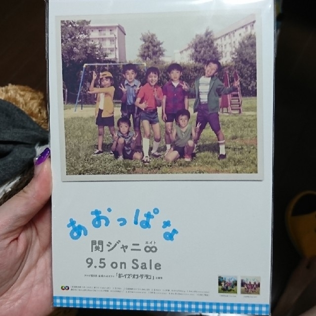 関ジャニ∞(カンジャニエイト)のGR8EST 201∞限定盤 シリアルコード、ポストカード付き エンタメ/ホビーのCD(ポップス/ロック(邦楽))の商品写真