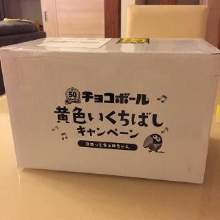 コロッとキョロちゃん 非売品 新品 未使用 未開封(キャラクターグッズ)