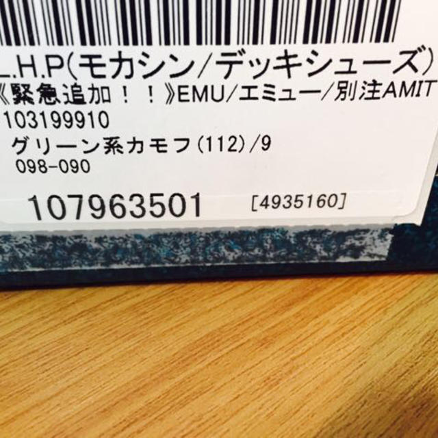 EMU(エミュー)のEMU☆モカシン☆カモフラ レディースの靴/シューズ(ローファー/革靴)の商品写真