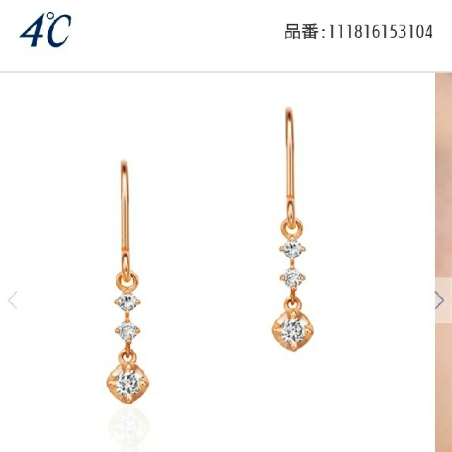 4℃(ヨンドシー)の【美品】4℃ 10KPG  ダイヤモンドピアス レディースのアクセサリー(ピアス)の商品写真