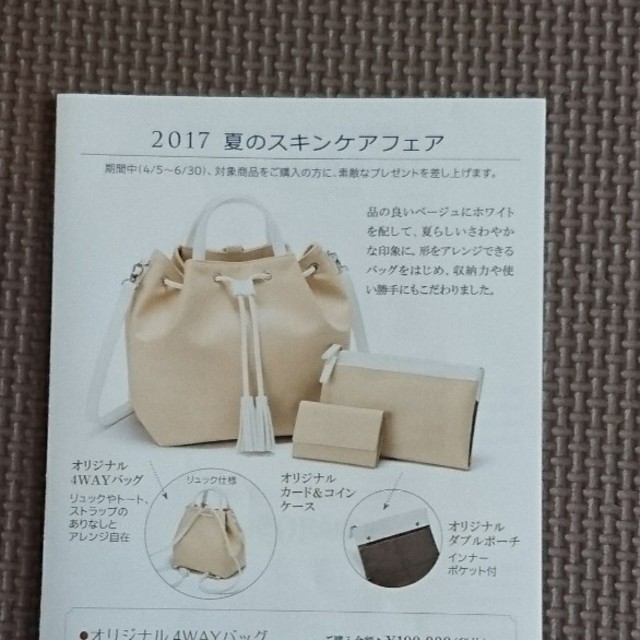 noevir(ノエビア)の【ともりん様専用】ノエビア オリジナルダブルポーチ レディースのファッション小物(ポーチ)の商品写真