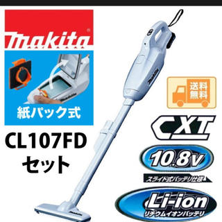 マキタ(Makita)のマキタ　makita　CL107FDSHW充電式クリーナー スライド電池(掃除機)
