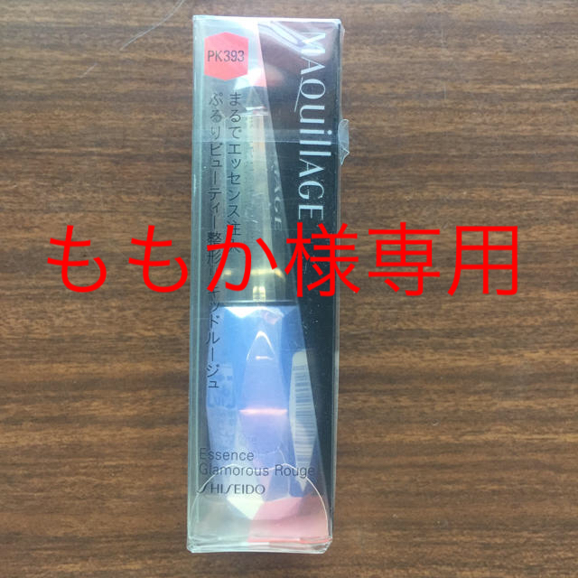 MAQuillAGE(マキアージュ)の【未使用】マキアージュ エッセンスグラマラスルージュ コスメ/美容のベースメイク/化粧品(口紅)の商品写真