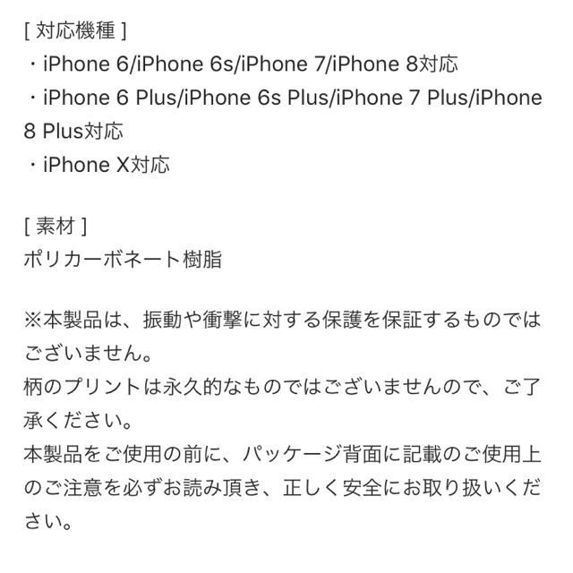 ALEXIA STAM(アリシアスタン)のALEXIA  STAM iPhoneケース iPhone6.7.8対応 スマホ/家電/カメラのスマホアクセサリー(iPhoneケース)の商品写真