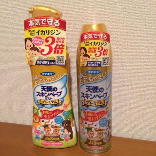 こまち様専用 天使のスキンベーププレミアム セット(日用品/生活雑貨)