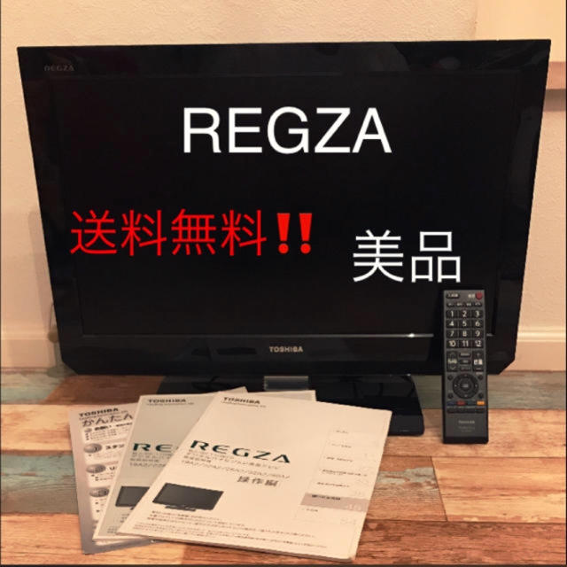 最終値下！売り切れ御免！7/1発送可能！東芝 REGZA 液晶テレビ 22インチ