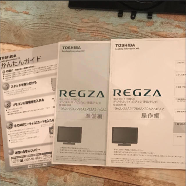 東芝(トウシバ)の最終値下！売り切れ御免！7/1発送可能！東芝 REGZA 液晶テレビ 22インチ スマホ/家電/カメラのテレビ/映像機器(テレビ)の商品写真