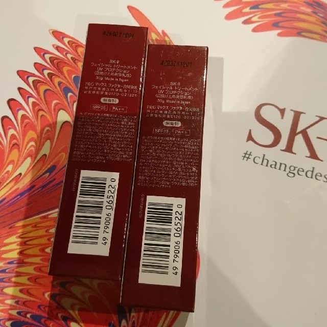 SK-II(エスケーツー)のfanewave様専用 SK2 フェイシャルトリートメント UVプロテクション コスメ/美容のベースメイク/化粧品(化粧下地)の商品写真