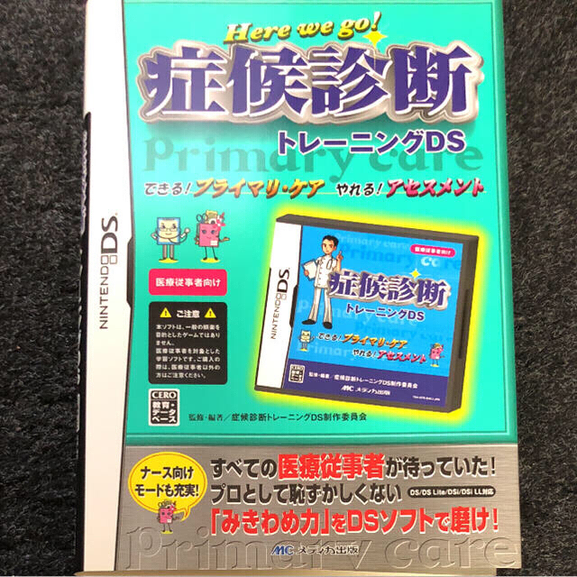 ニンテンドーDS(ニンテンドーDS)の症候診断 トレーニングDS エンタメ/ホビーのゲームソフト/ゲーム機本体(携帯用ゲームソフト)の商品写真