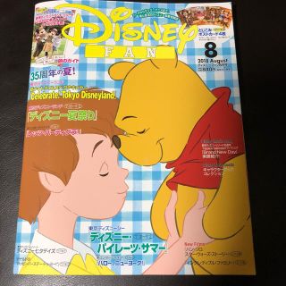 ディズニー(Disney)のディズニーファン 8月号(アート/エンタメ/ホビー)