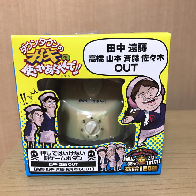 2023人気の ダウンタウンのガキ使棒2021 ガキ使 on 笑ってはいけない 2023人気の ダウンタウンのガキ使棒2021 ガキ使 on 笑ってはいけない