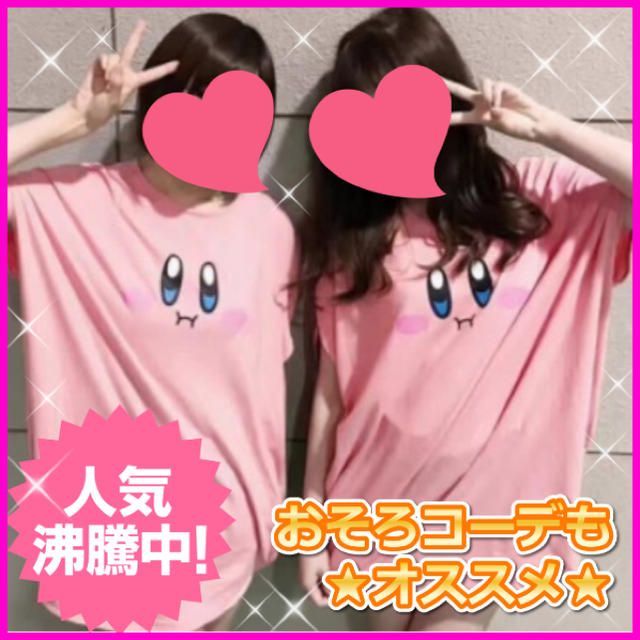 星のカービィ Tシャツ ワンピース コスプレ 部屋着 夏 ゆめかわ カービィの通販 By 送料無料 I Dog ラクマ