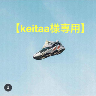 アディダス(adidas)の【keitaaa様専用】新品 YEEZY 700 29cm(スニーカー)