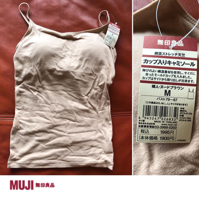 MUJI (無印良品)(ムジルシリョウヒン)の【未使用】無印良品 キャミソール レディースのトップス(キャミソール)の商品写真