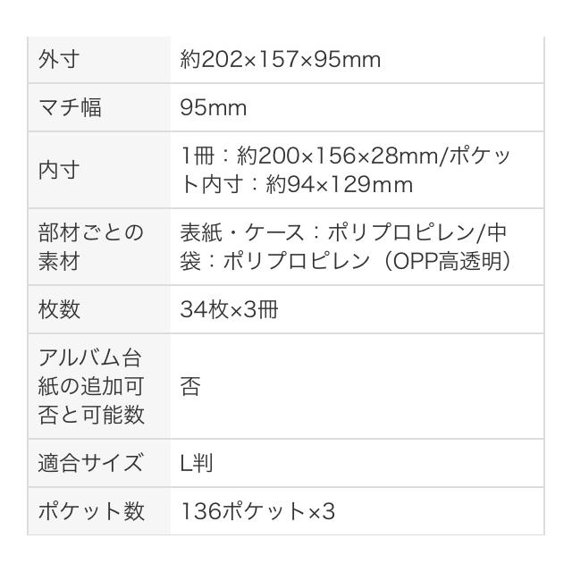 MUJI (無印良品)(ムジルシリョウヒン)の無印良品 アルバム2段136枚3冊セット キッズ/ベビー/マタニティのメモリアル/セレモニー用品(アルバム)の商品写真