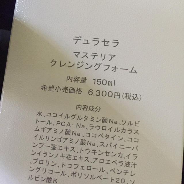 ❣️デュラセラ 泡洗顔6セットまとめ売りです（╹◡╹） コスメ/美容のスキンケア/基礎化粧品(洗顔料)の商品写真