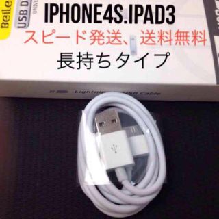 Iphone4s,iPad 充電器 (モバイルケース/カバー)