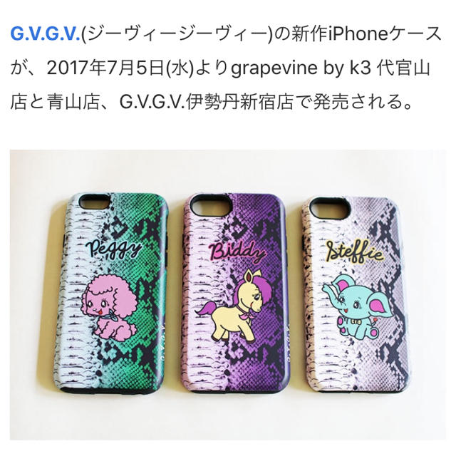 G.V.G.V.(ジーヴィジーヴィ)のG.V.G.V. iPhoneケース スマホ/家電/カメラのスマホアクセサリー(iPhoneケース)の商品写真