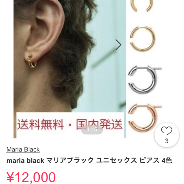 maria black ピアス