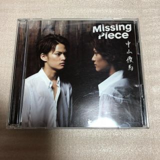 ジャニーズウエスト(ジャニーズWEST)のMissing Piece 中山優馬  ジャニーズWEST CD(アイドルグッズ)