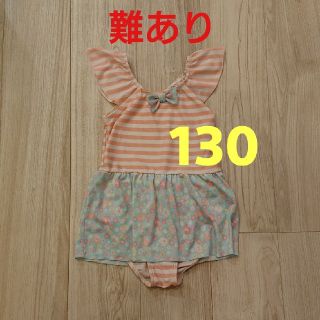 【難あり】水着 女の子 130(水着)