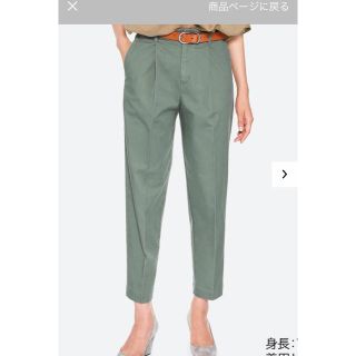 ユニクロ(UNIQLO)のユニクロ コットンテーパードアンクルパンツ(クロップドパンツ)