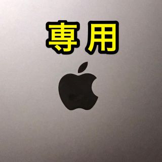 アイフォーン(iPhone)の専用です(その他)