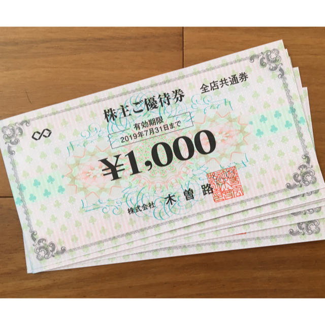 木曽路 株主優待券 8,000円分の通販 by ふー's shop｜ラクマ