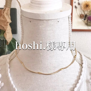 ロキエ(Lochie)のhoshi.様専用 ゴールド 167(ネックレス)