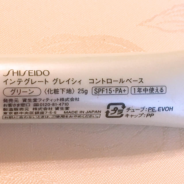 INTEGRATE(インテグレート)の【最終値下げ】Etude house・Integrate 化粧下地4点セット コスメ/美容のベースメイク/化粧品(化粧下地)の商品写真