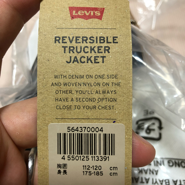 Levi's(リーバイス)の日曜までお値下げ！ jordan x levis jacket levi's メンズのジャケット/アウター(Gジャン/デニムジャケット)の商品写真