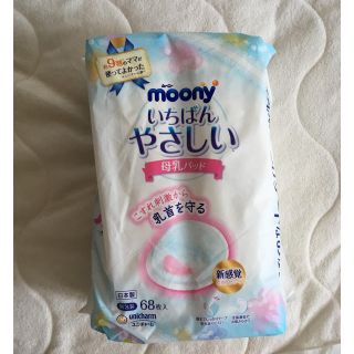 ユニチャーム(Unicharm)のムーニー 母乳パッド 新品未開封(母乳パッド)