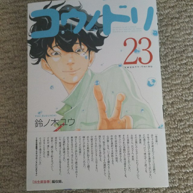 講談社 コウノドリ23巻 梱包済 の通販 By たーちゃん S Shop コウダンシャならラクマ 講談社 コウノドリ23巻 梱包済 の通販 By たーちゃん S Shop コウダンシャならラクマ