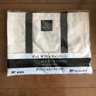 ビューティアンドユースユナイテッドアローズ(BEAUTY&YOUTH UNITED ARROWS)のビューティ&ユース ユナイテッドアローズ★トートバック ゆうちょ(トートバッグ)